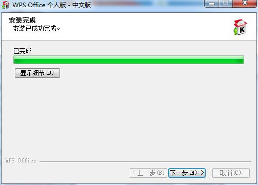 wps2007截图