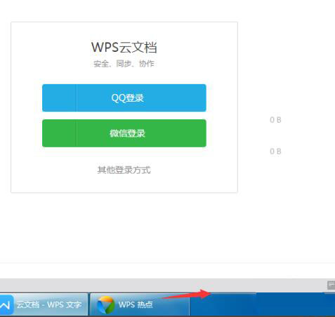 wps2007截图