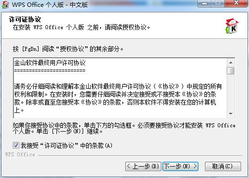 wps2007截图