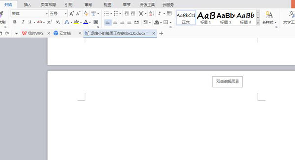 wps2007截图