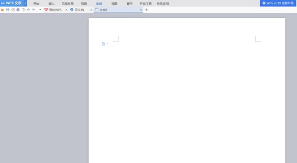 wps2007截图