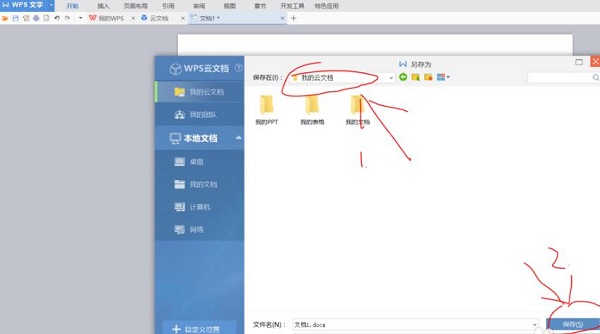 wps2007截图