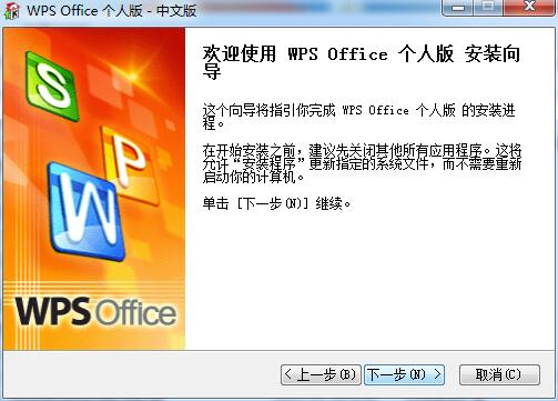 wps2007截图