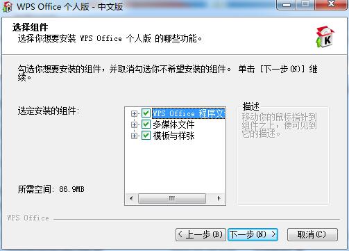 wps2007截图