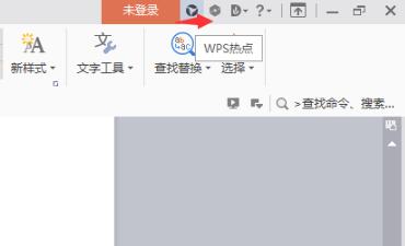 wps2007截图