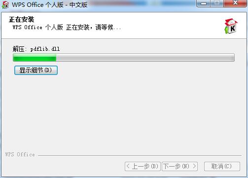 wps2007截图