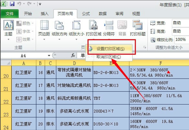 Excel2010