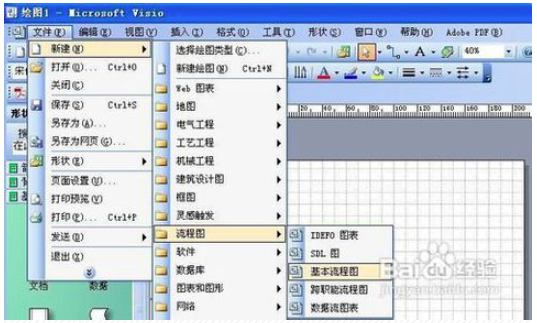 visio 2003