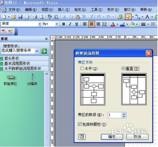 visio 2003