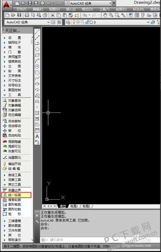 天正建筑2014