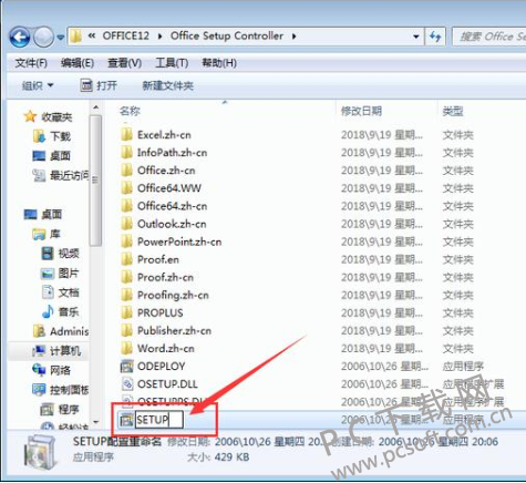 office2007截图