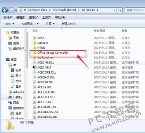 office2007截图