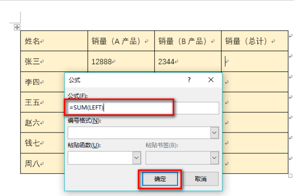 Word 2013截图