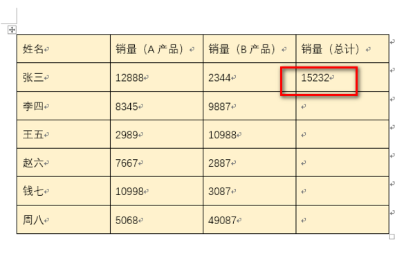 Word 2013截图
