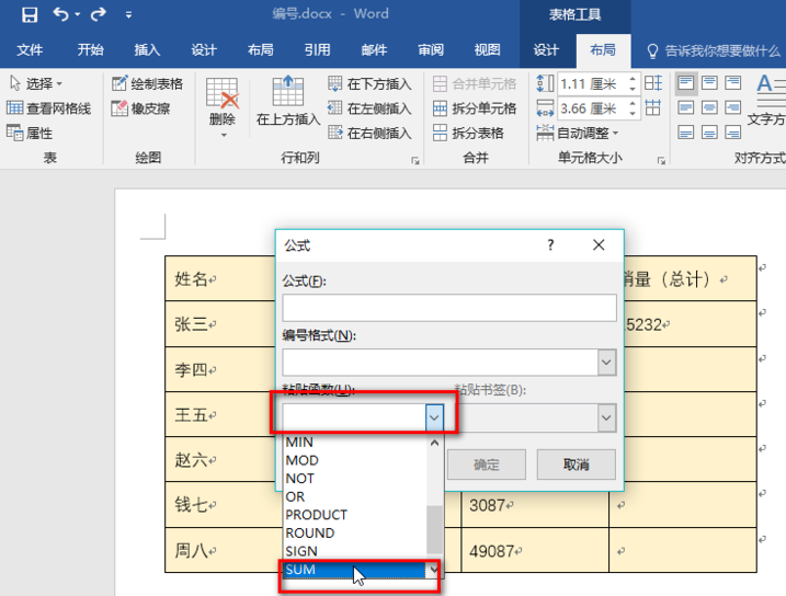 Word 2013截图