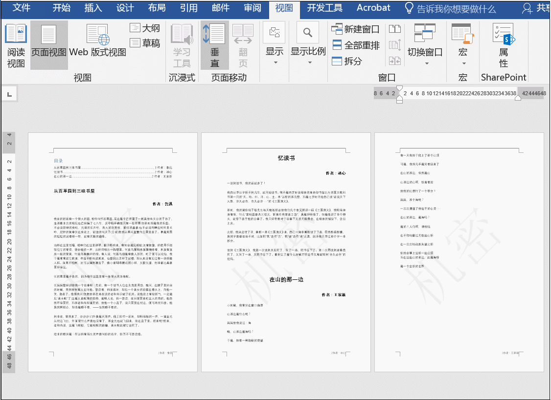 Word 2013截图