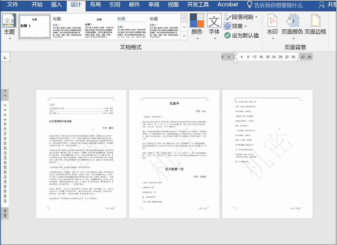 Word 2013截图