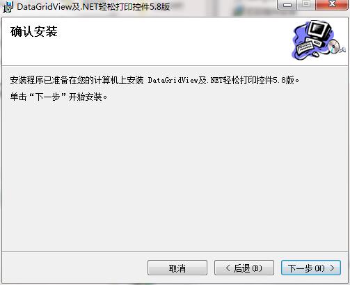 DataGridView打印控件截图
