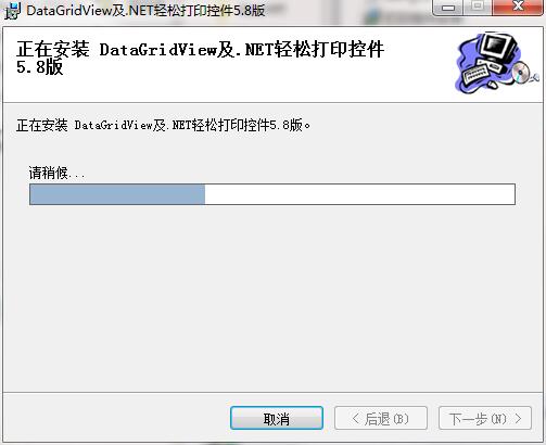 DataGridView打印控件截图