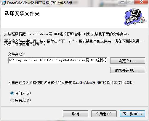 DataGridView打印控件截图