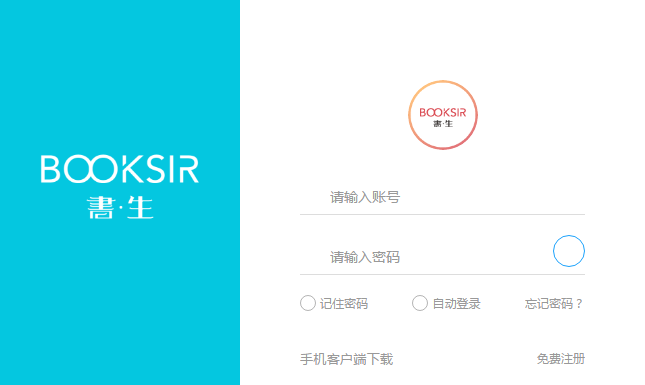 书生ERP截图