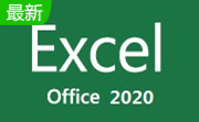 Microsoft Excel 2020段首LOGO