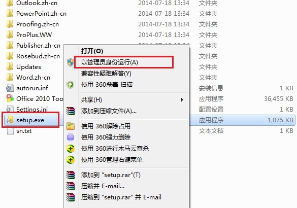 visio2010截图