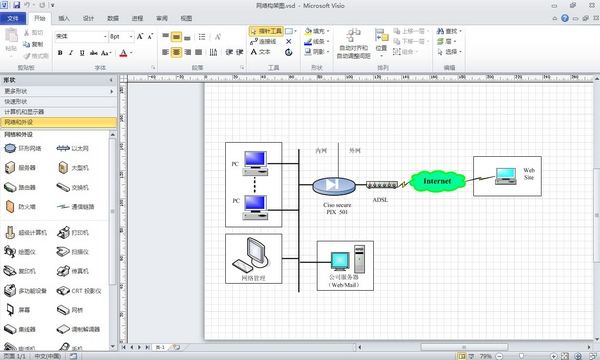 visio2010截图