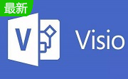 visio2010段首LOGO