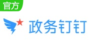 政务钉钉段首LOGO