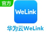 华为云WeLink段首LOGO