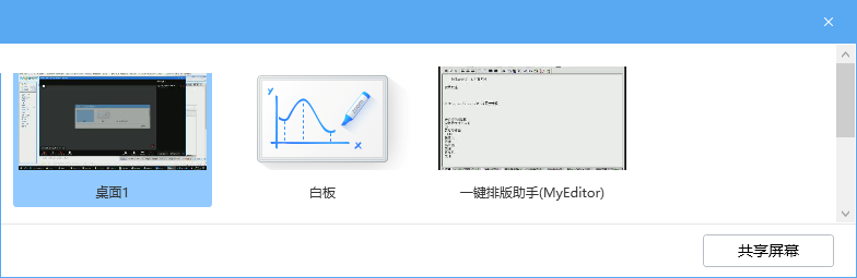 菊风云会议