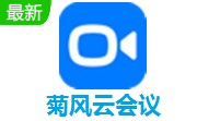 菊风云会议段首LOGO