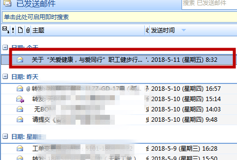 Outlook邮箱