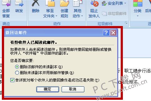 Outlook邮箱