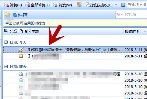 Outlook邮箱