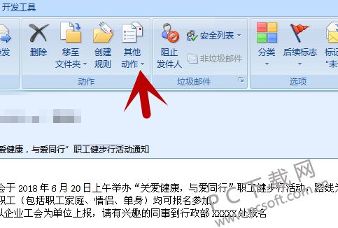 Outlook邮箱