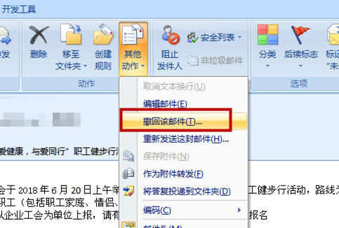 Outlook邮箱