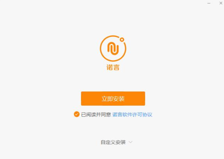 诺言截图