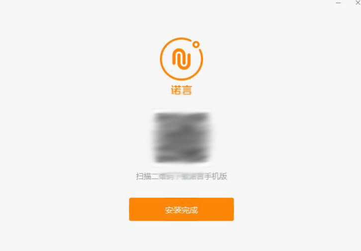诺言截图