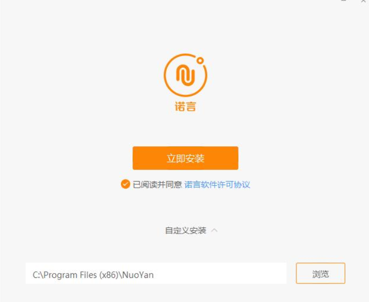 诺言截图