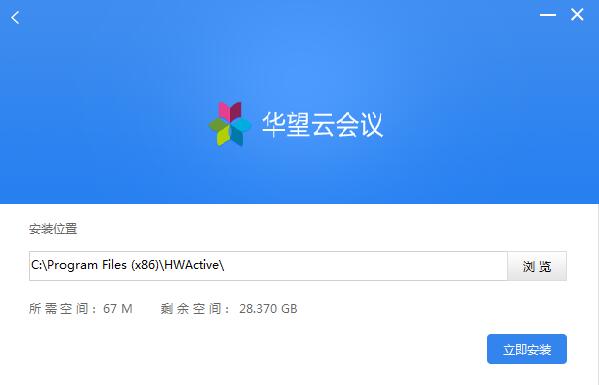 华望云会议截图