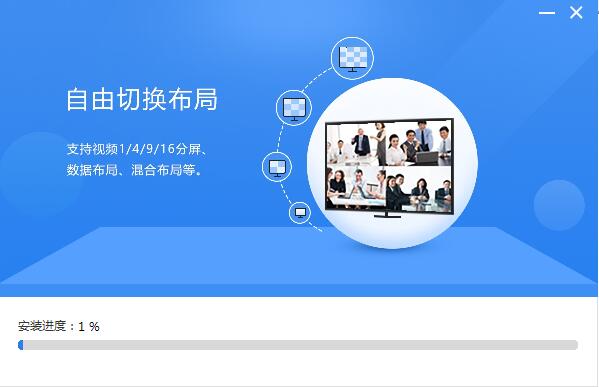 华望云会议截图