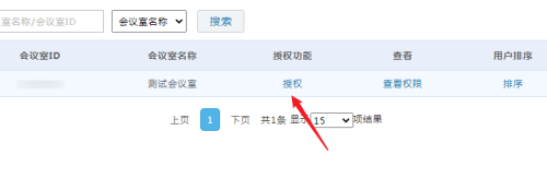 好视通云会议截图