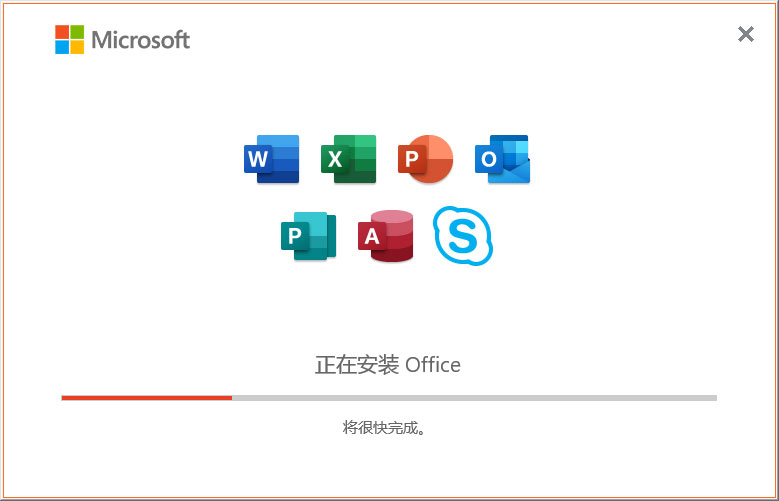 office 2019截图