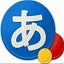 微软日语输入法