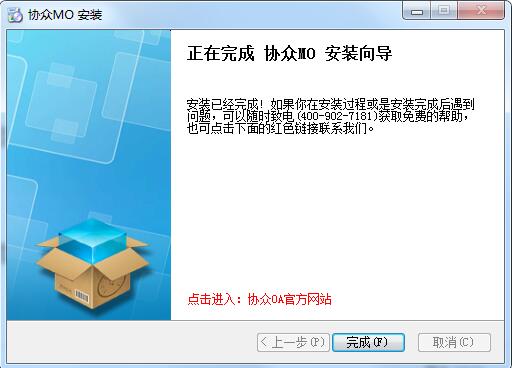 协众MO截图
