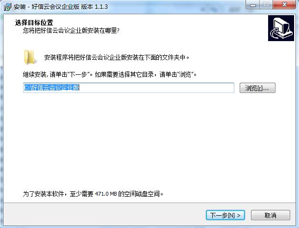 好信云会议企业版截图
