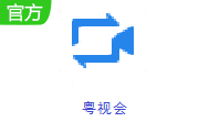 粤视会段首LOGO