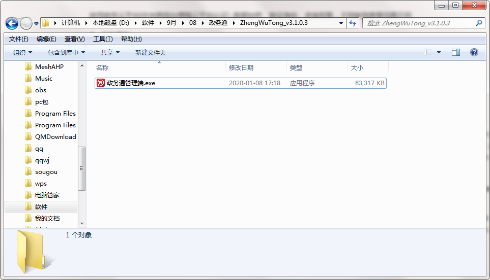 QQ截图20200908155207.png